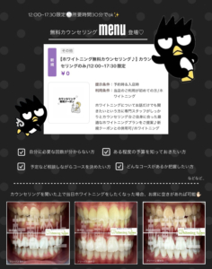 【カウンセリングメニュー人気です🎀】